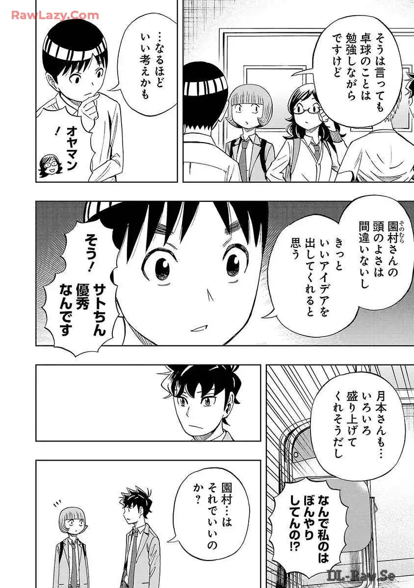 スリースター 第30話 - Page 22