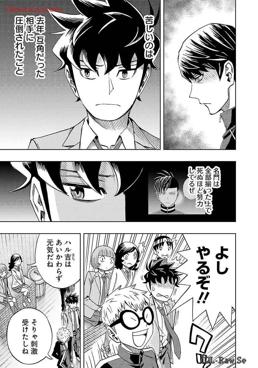 スリースター 第28話 - Page 3