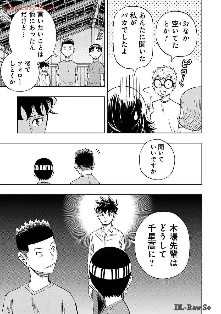 スリースター 第28話 - Page 25