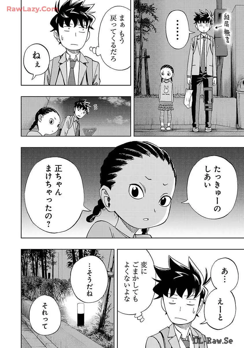 スリースター 第29話 - Page 22