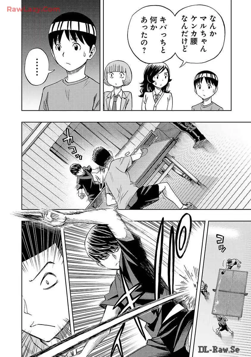スリースター 第28話 - Page 10