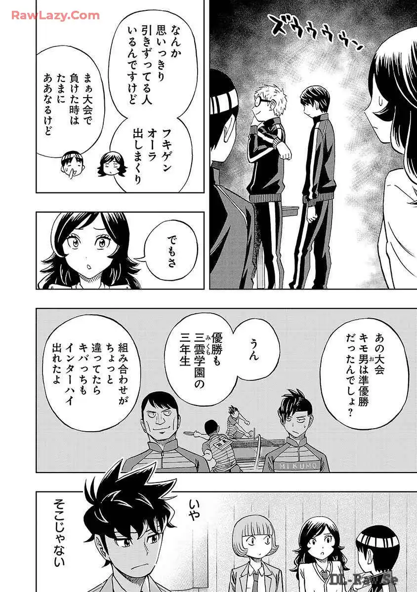 スリースター 第28話 - Page 2