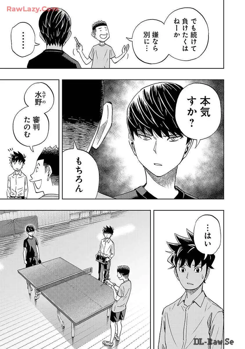 スリースター 第28話 - Page 9