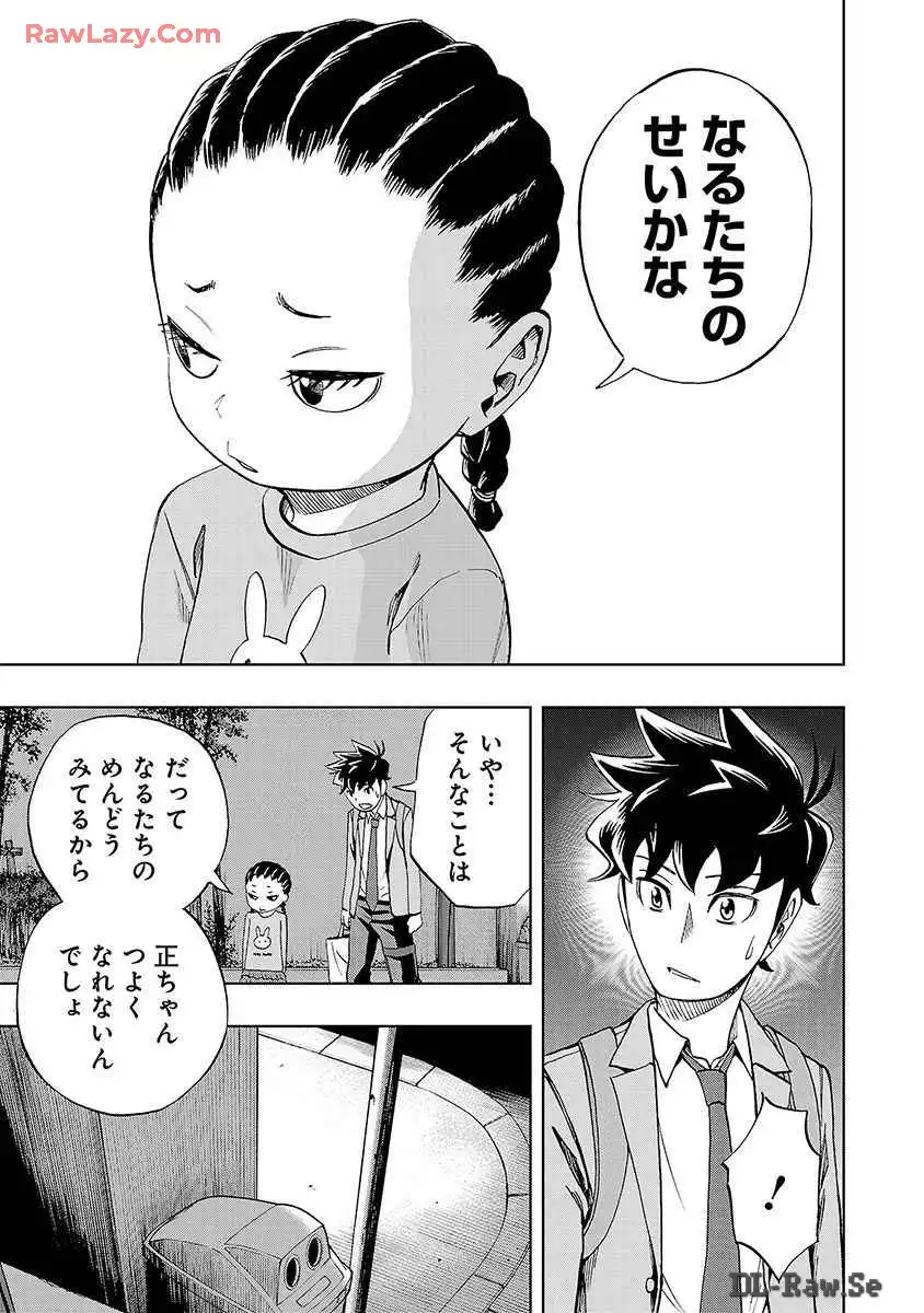 スリースター 第29話 - Page 23