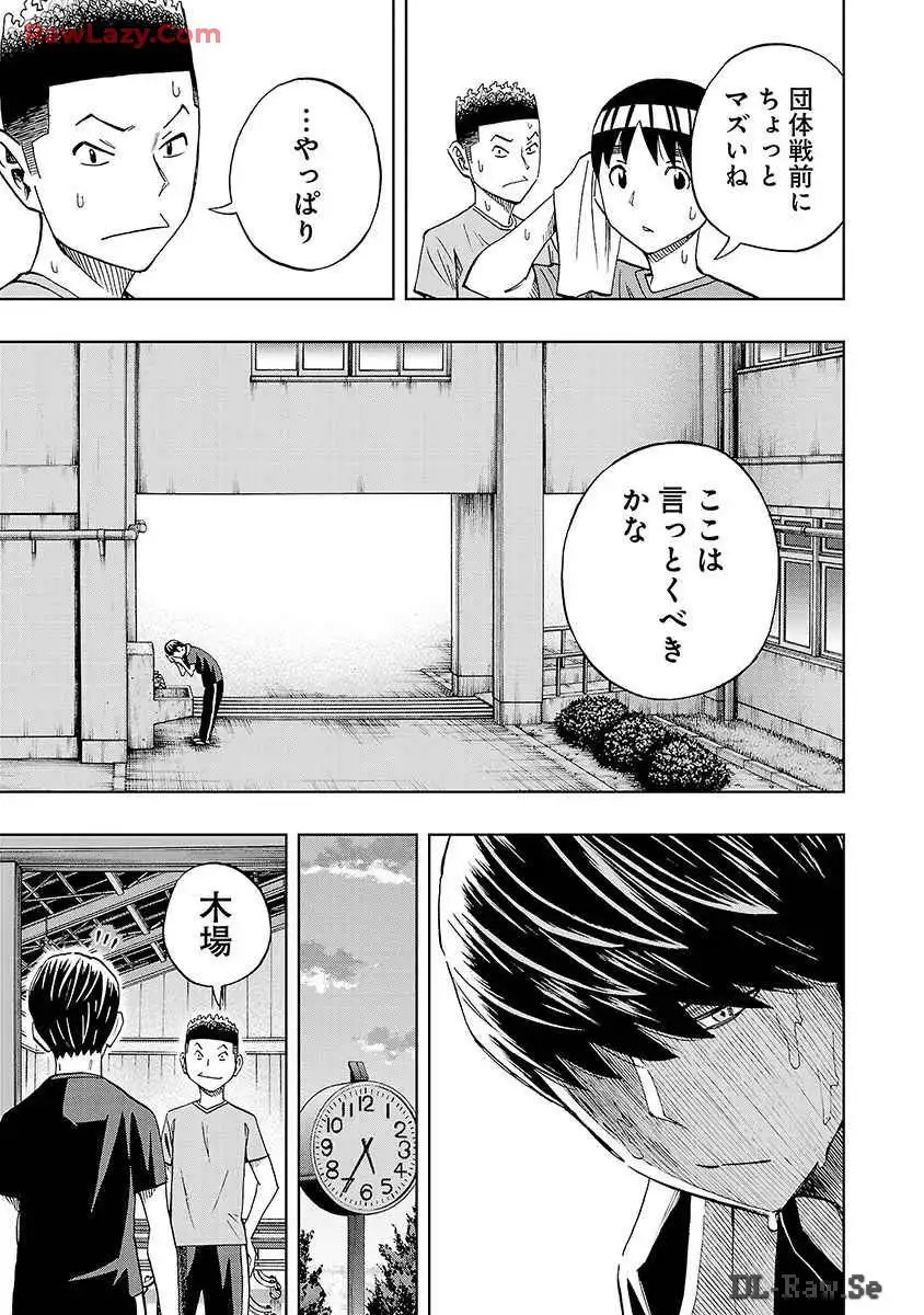 スリースター 第28話 - Page 7