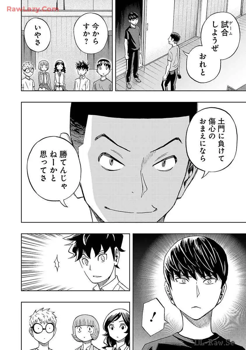 スリースター 第28話 - Page 8