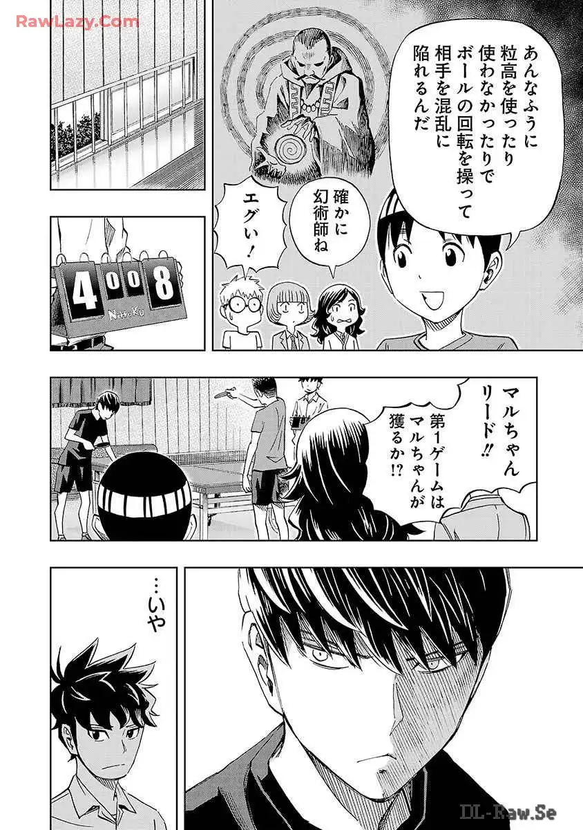 スリースター 第28話 - Page 14