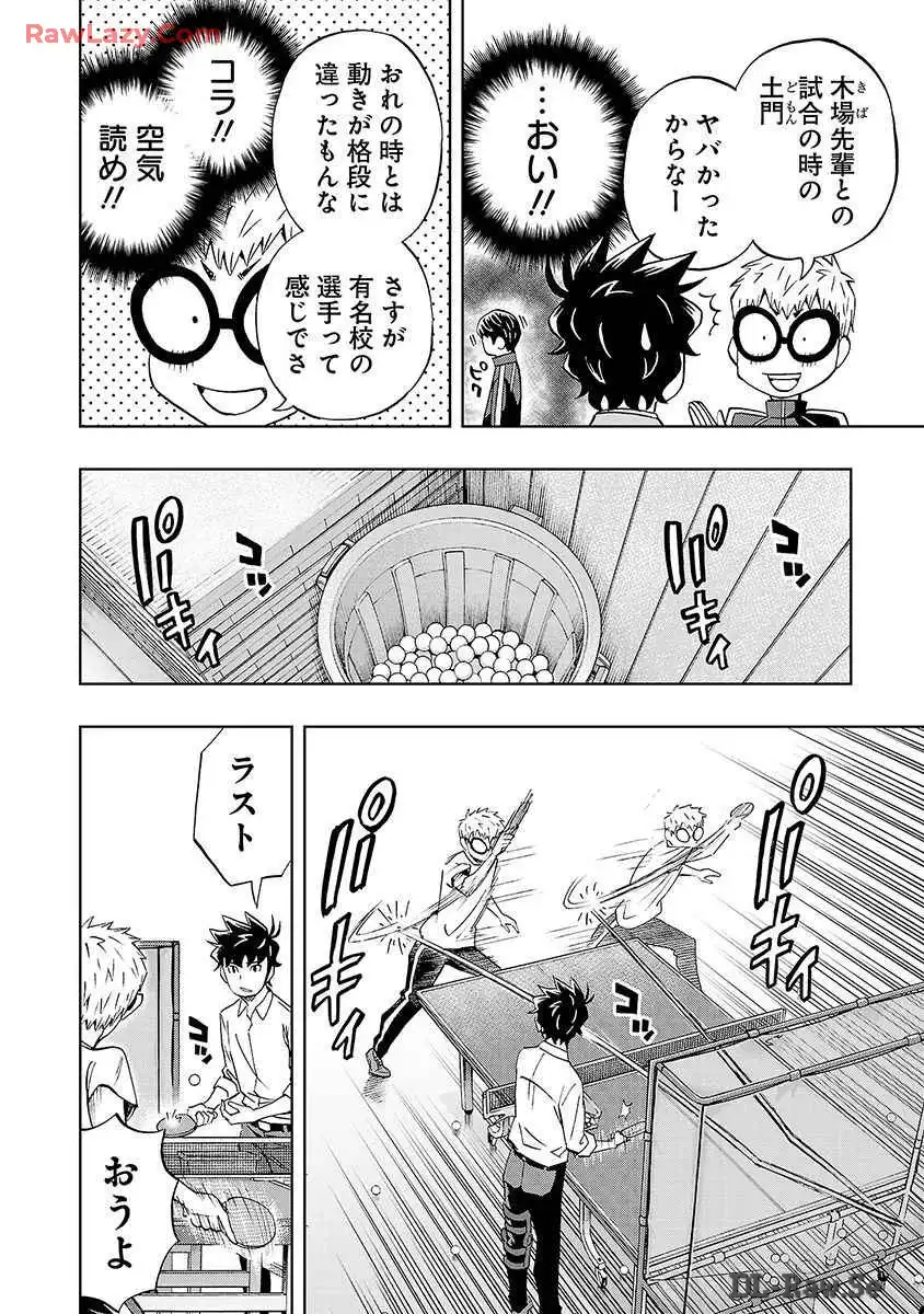 スリースター 第28話 - Page 4