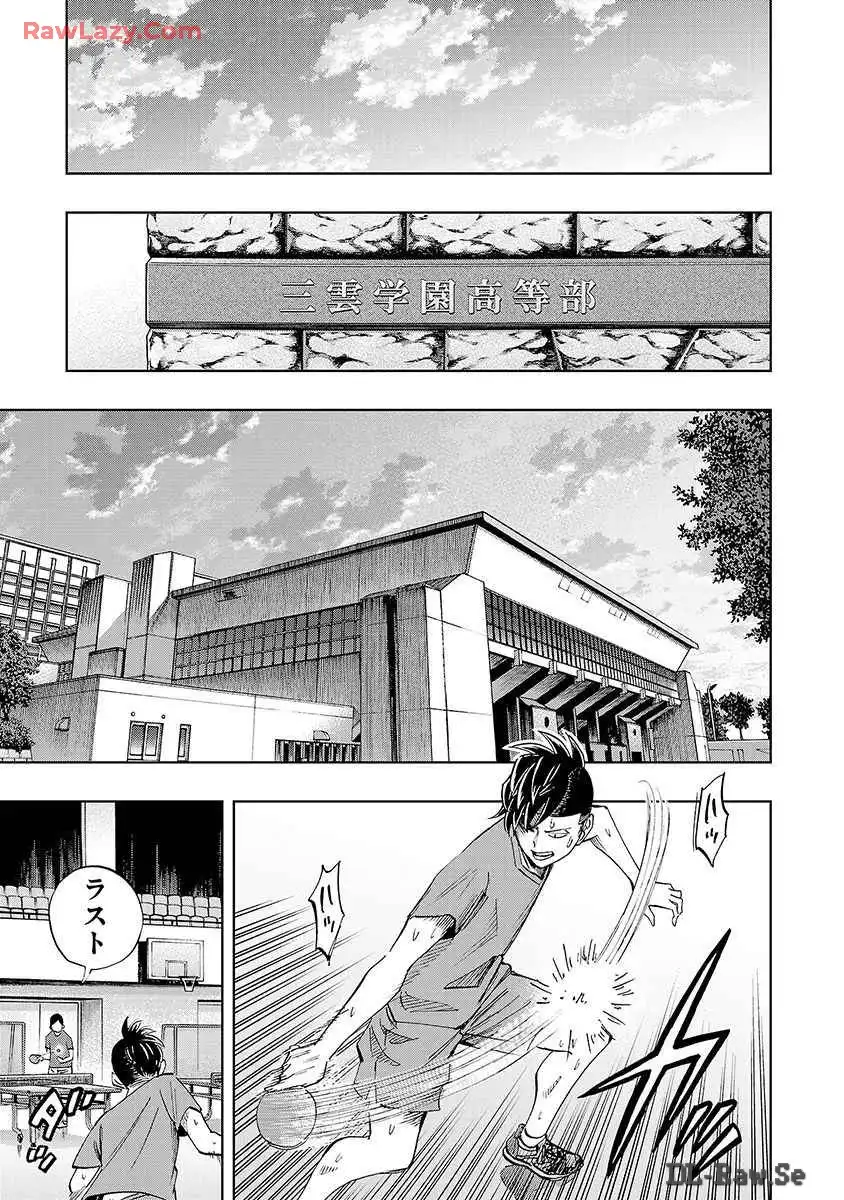 スリースター 第28話 - Page 21