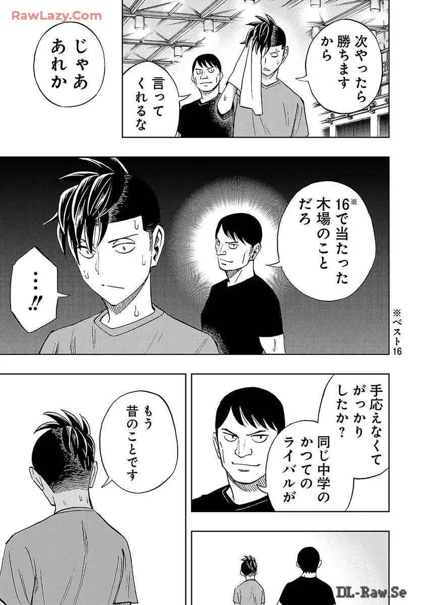 スリースター 第28話 - Page 23