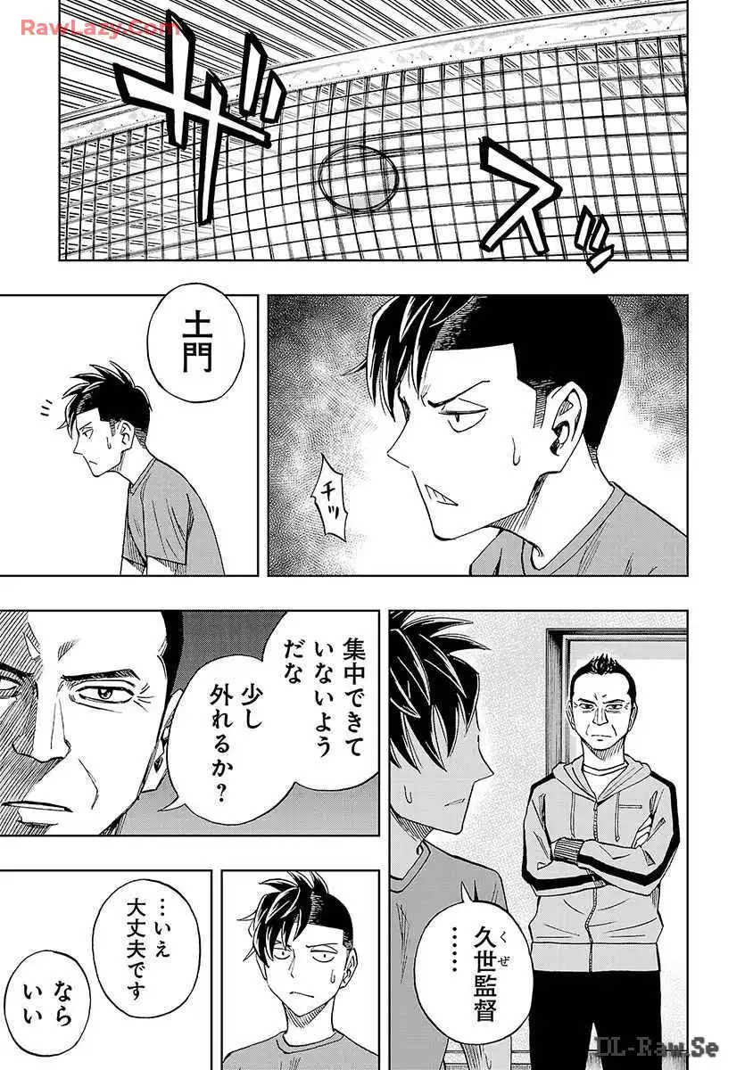 スリースター 第29話 - Page 9