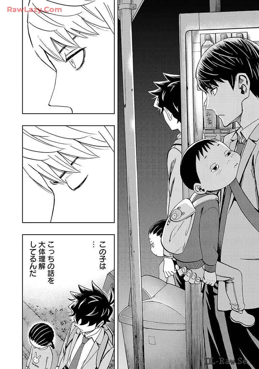 スリースター 第29話 - Page 24
