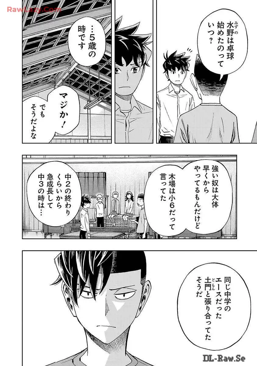 スリースター 第29話 - Page 2