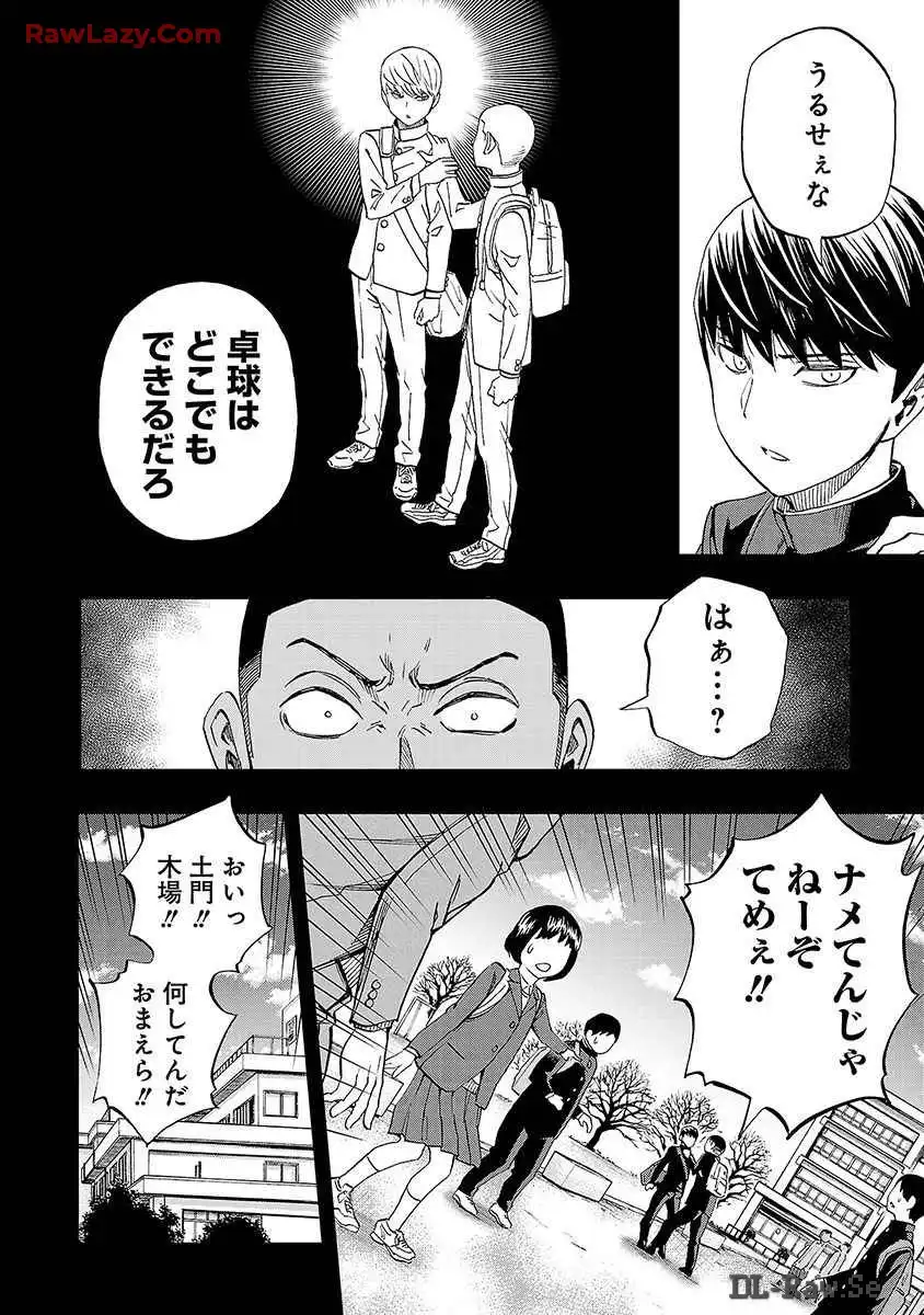スリースター 第29話 - Page 8