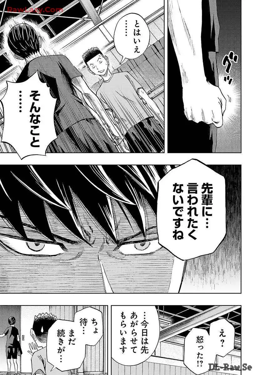 スリースター 第28話 - Page 19