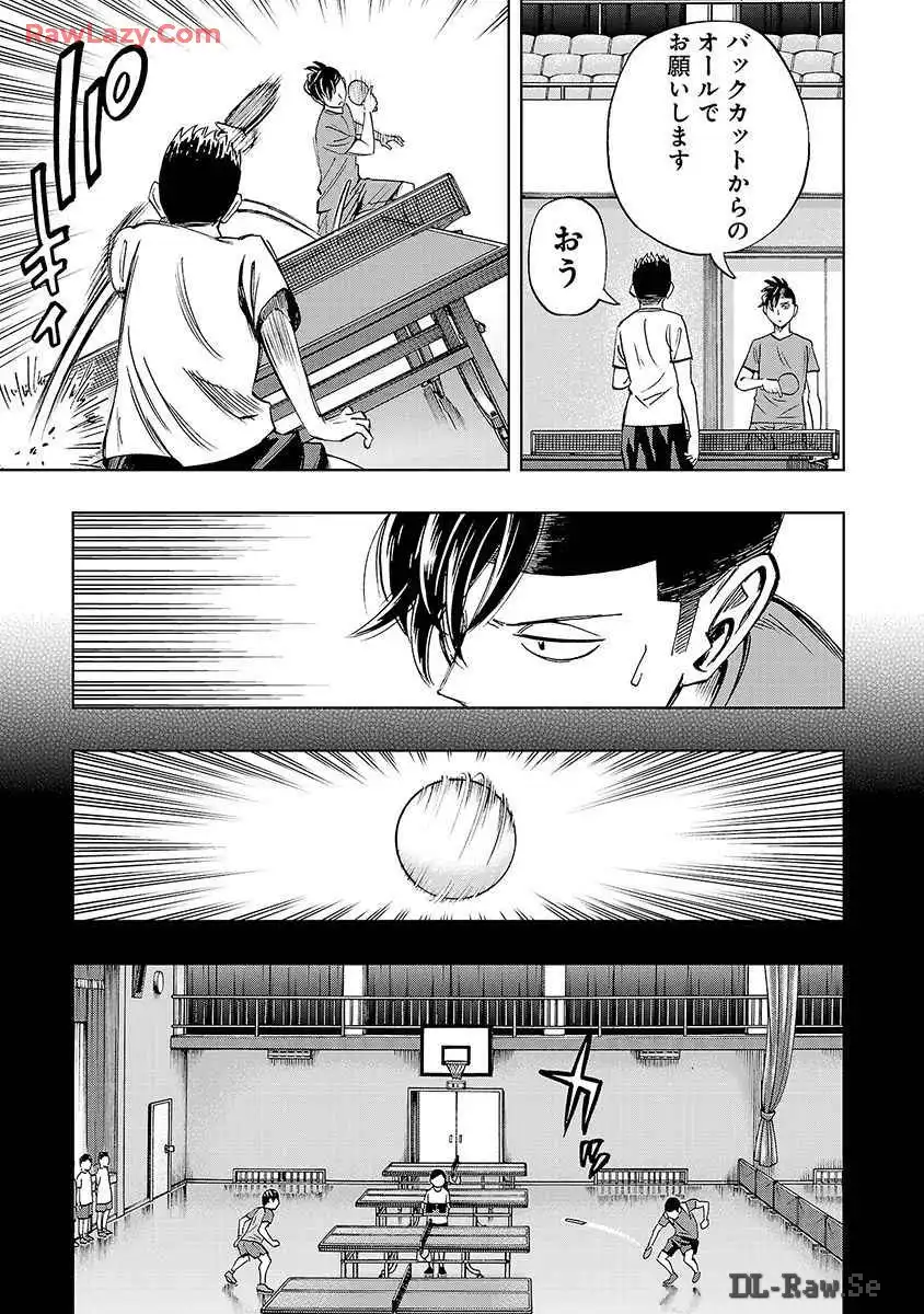 スリースター 第29話 - Page 3