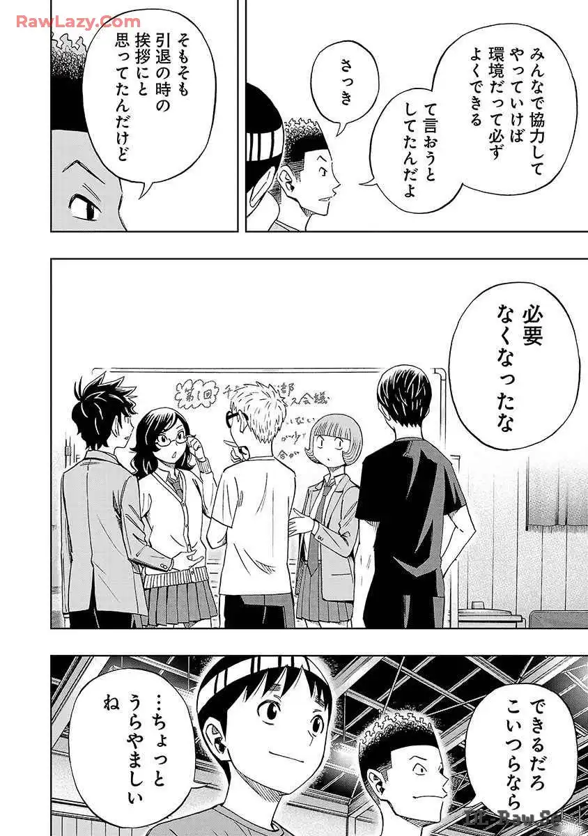 スリースター 第30話 - Page 26