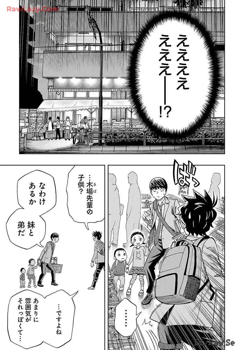 スリースター 第29話 - Page 15