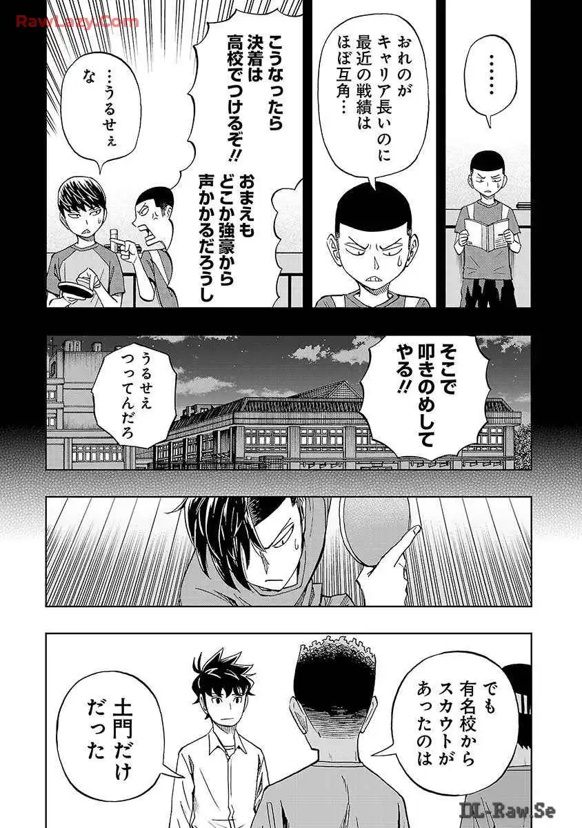 スリースター 第29話 - Page 5