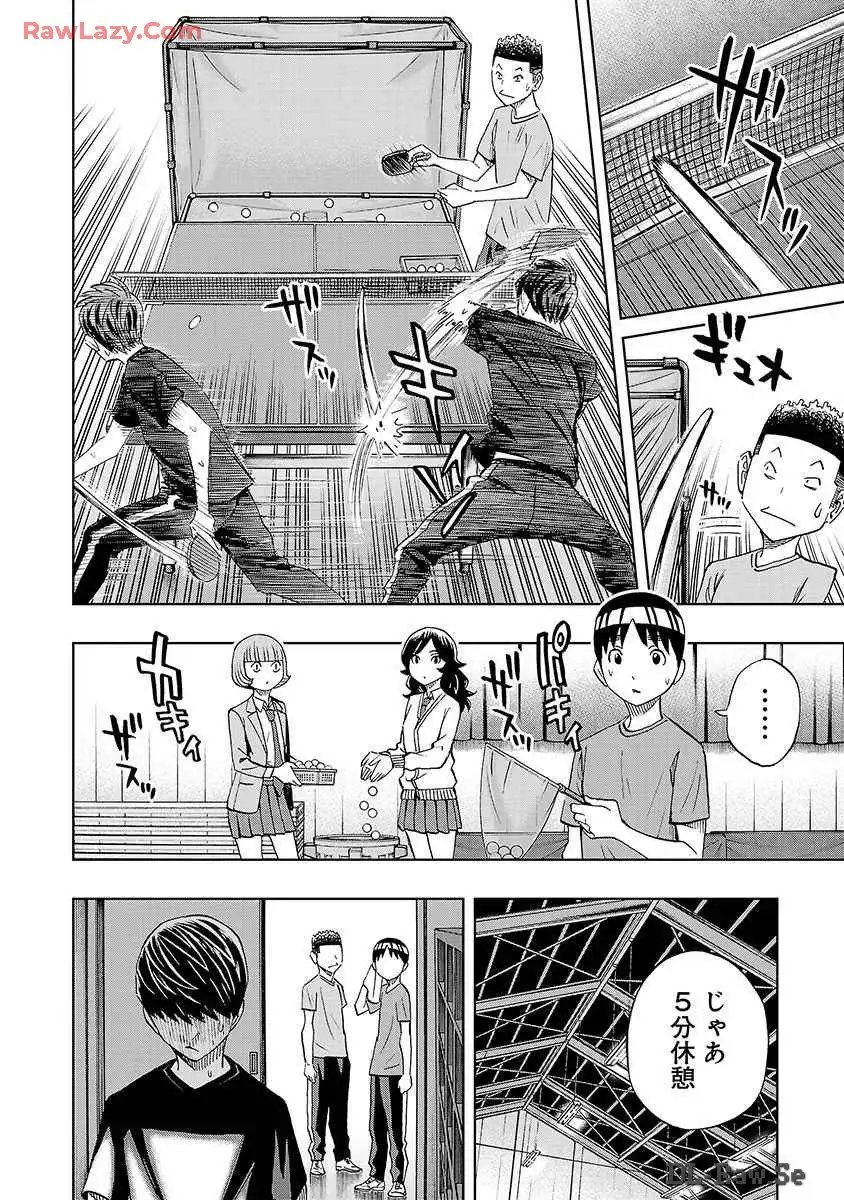 スリースター 第28話 - Page 6