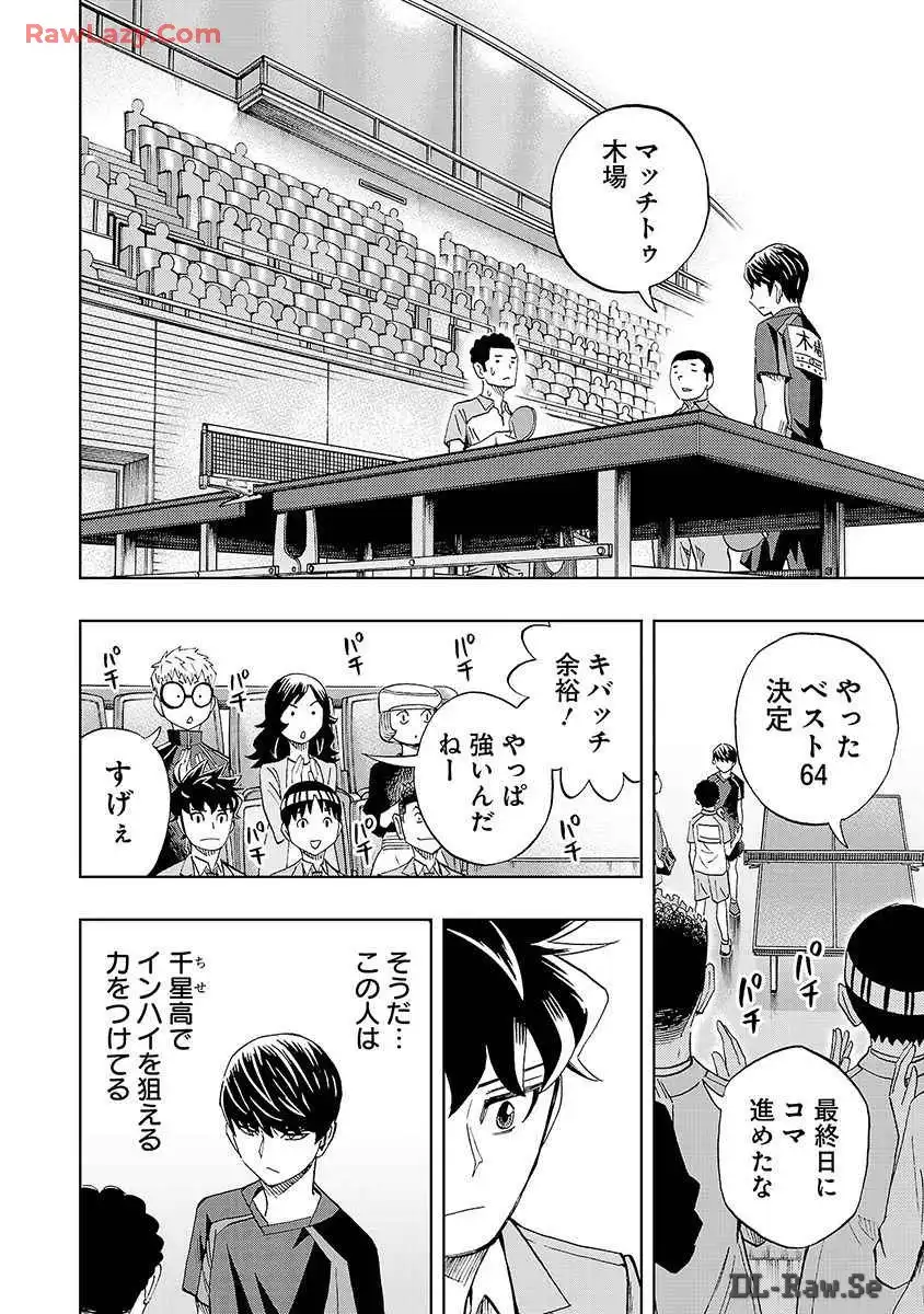 スリースター 第27話 - Page 14