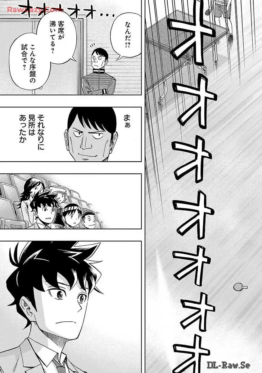 スリースター 第25話 - Page 25