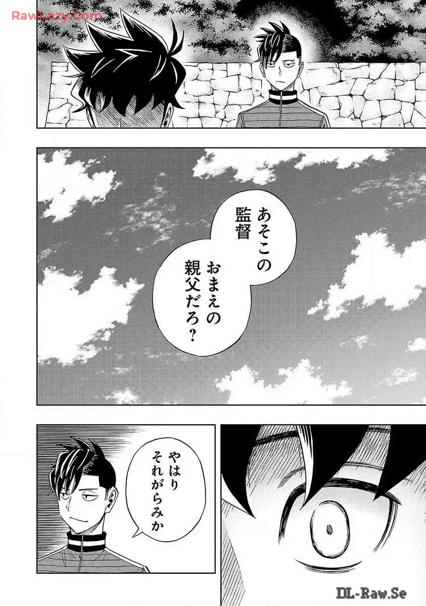 スリースター 第26話 - Page 15