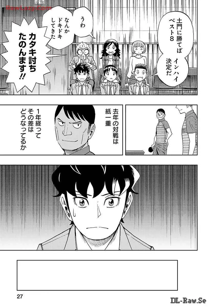 スリースター 第27話 - Page 25