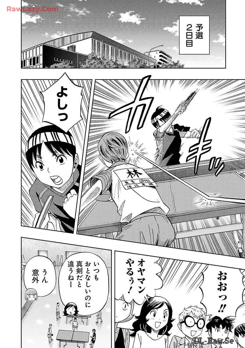 スリースター 第27話 - Page 16