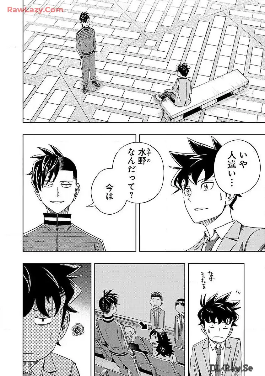 スリースター 第26話 - Page 13