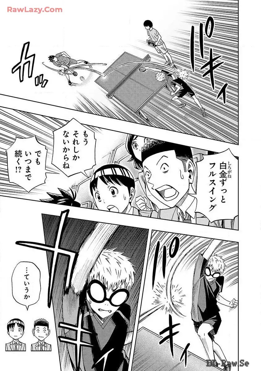 スリースター 第25話 - Page 11