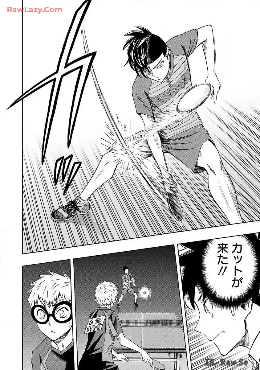 スリースター 第25話 - Page 4
