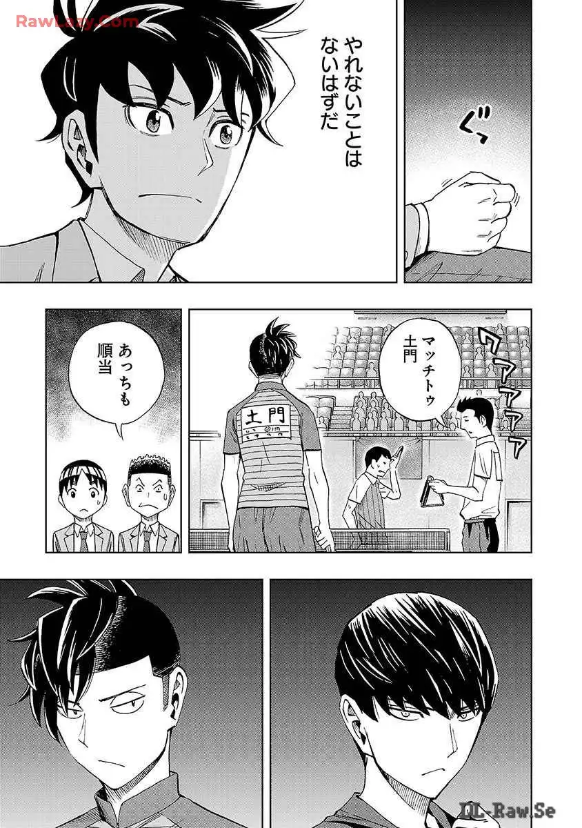 スリースター 第27話 - Page 15