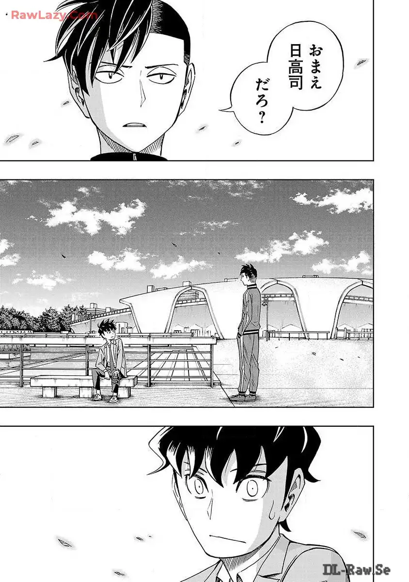 スリースター 第26話 - Page 12