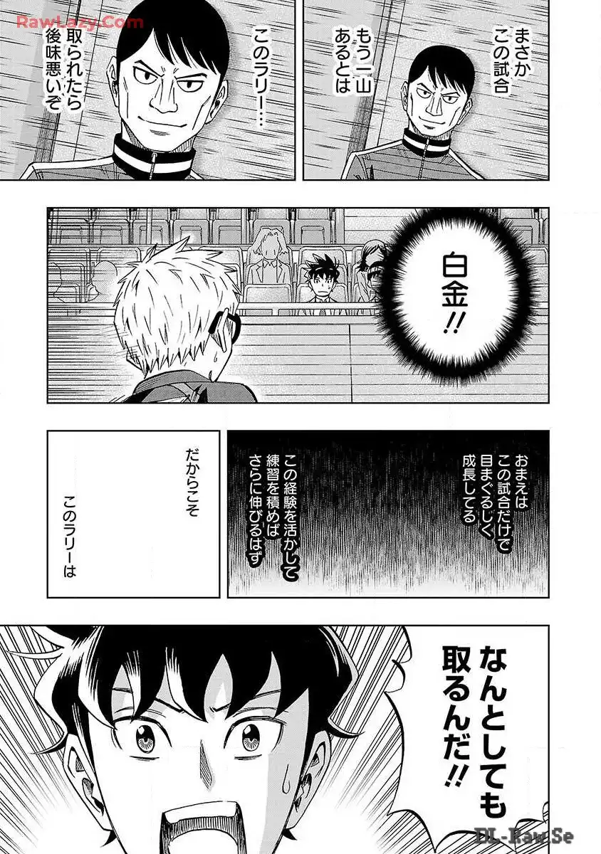 スリースター 第25話 - Page 13