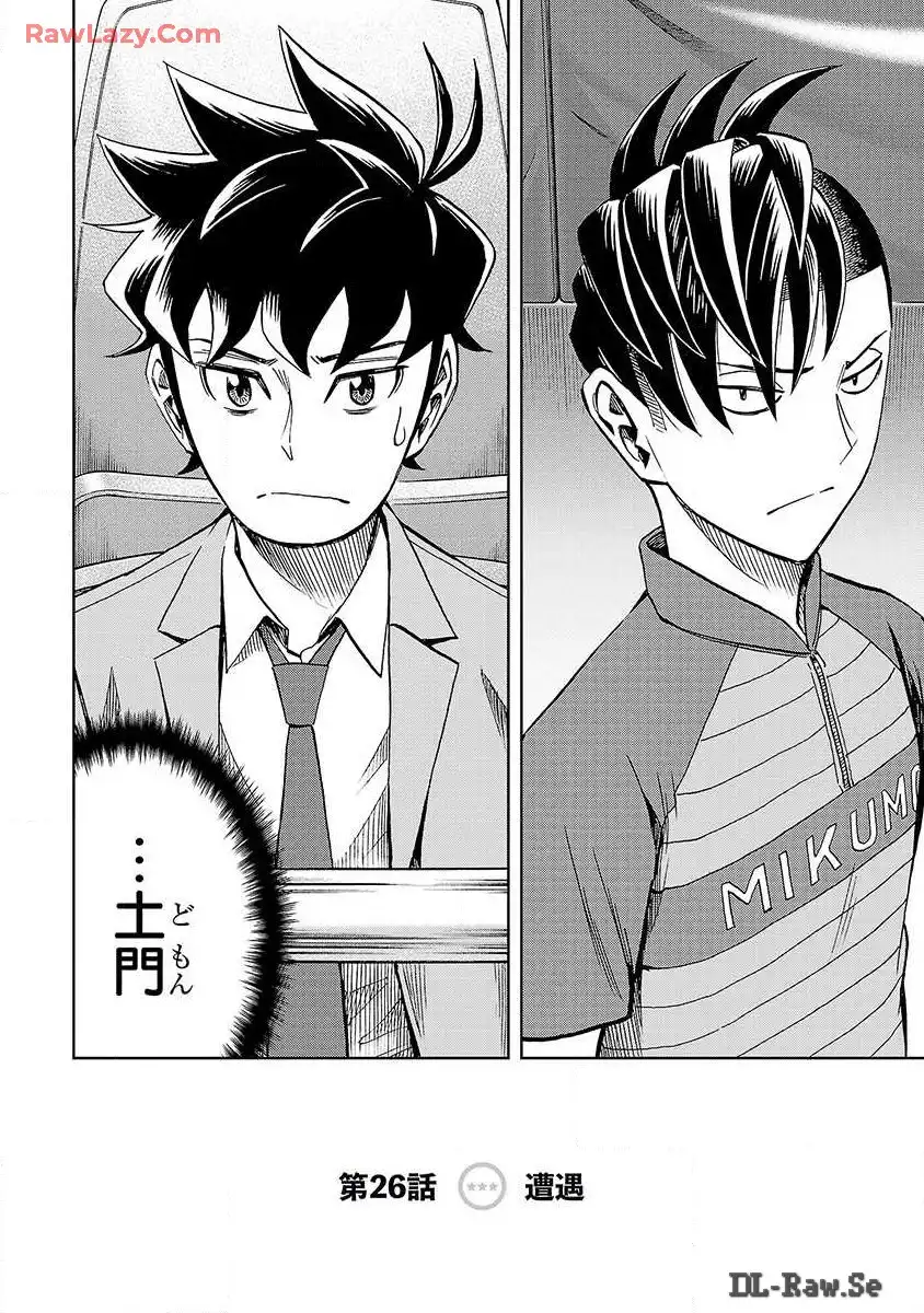 スリースター 第26話 - Page 1
