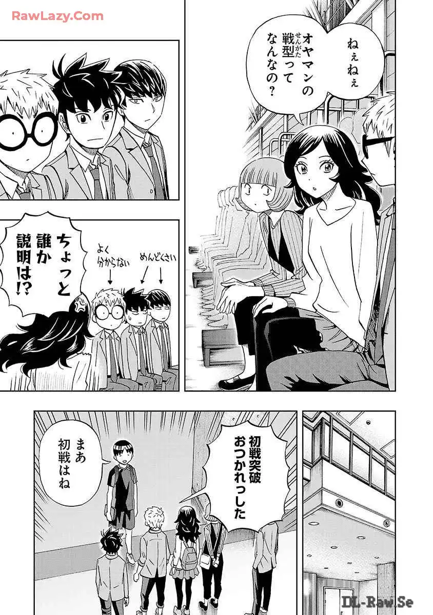 スリースター 第27話 - Page 17
