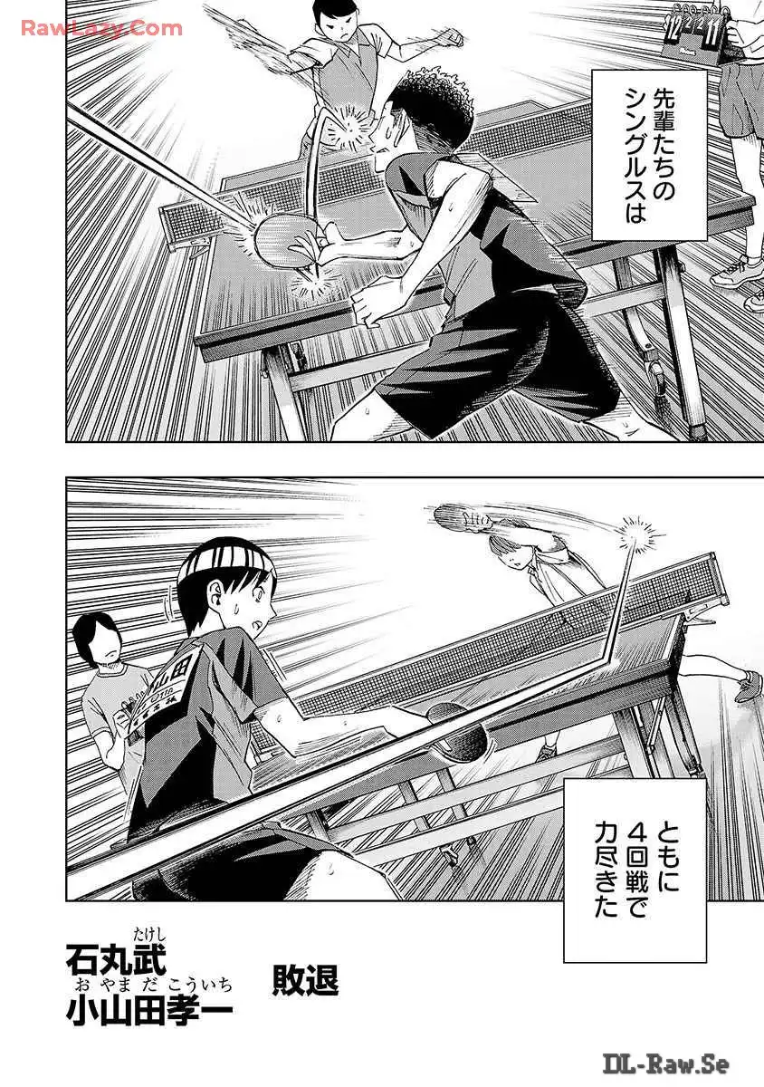 スリースター 第27話 - Page 20