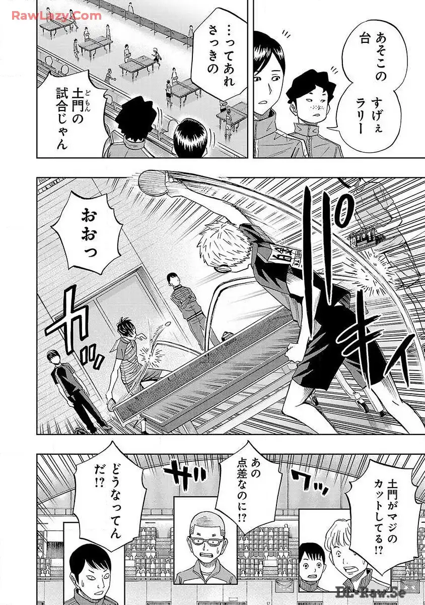 スリースター 第25話 - Page 10