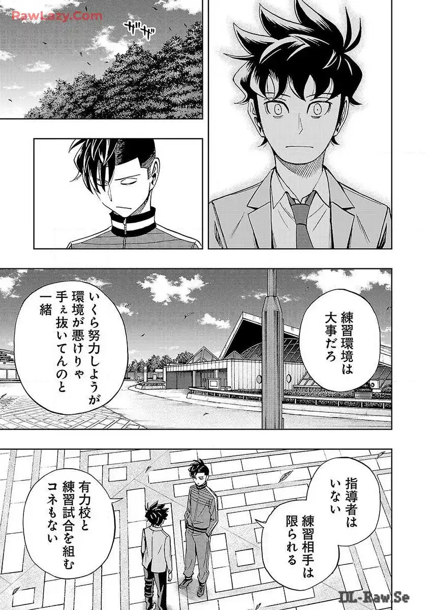 スリースター 第26話 - Page 24