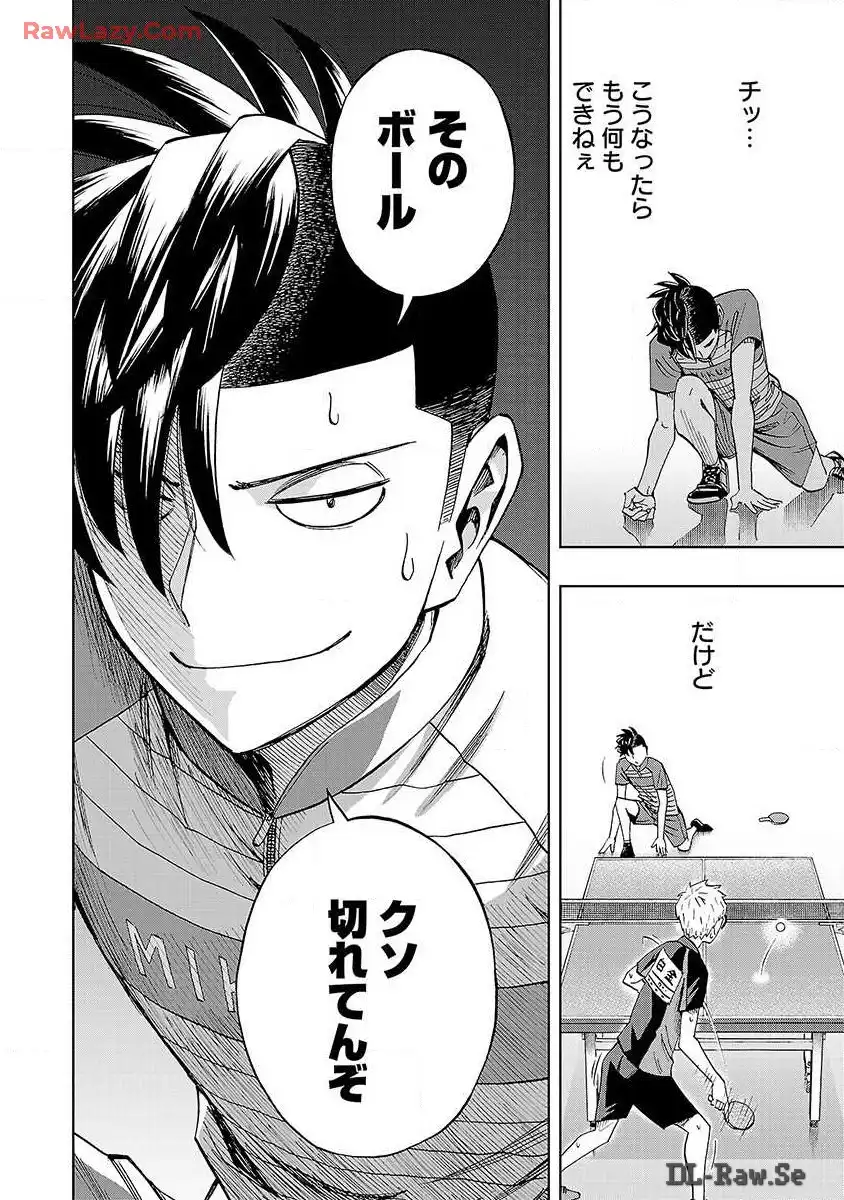 スリースター 第25話 - Page 20