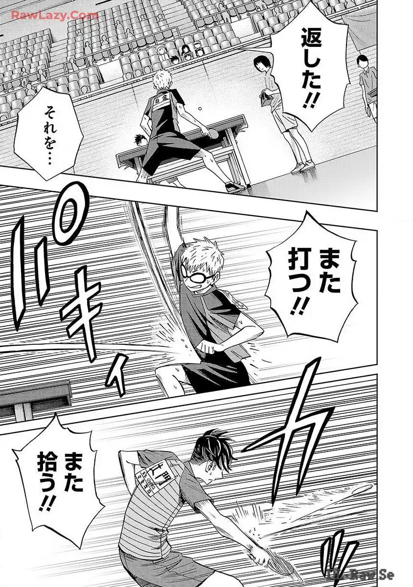 スリースター 第25話 - Page 9