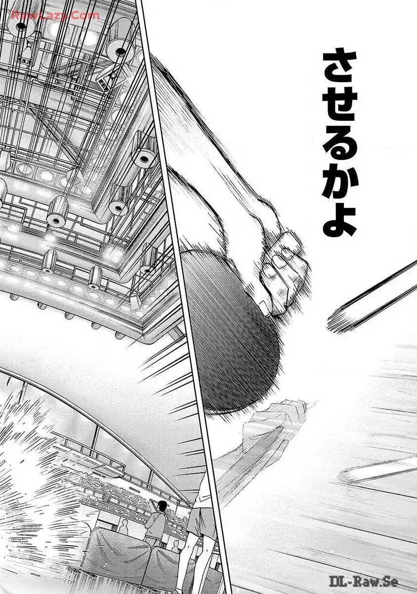 スリースター 第25話 - Page 16