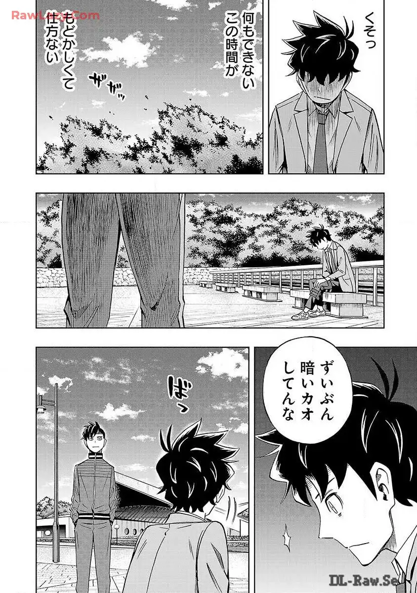 スリースター 第26話 - Page 11