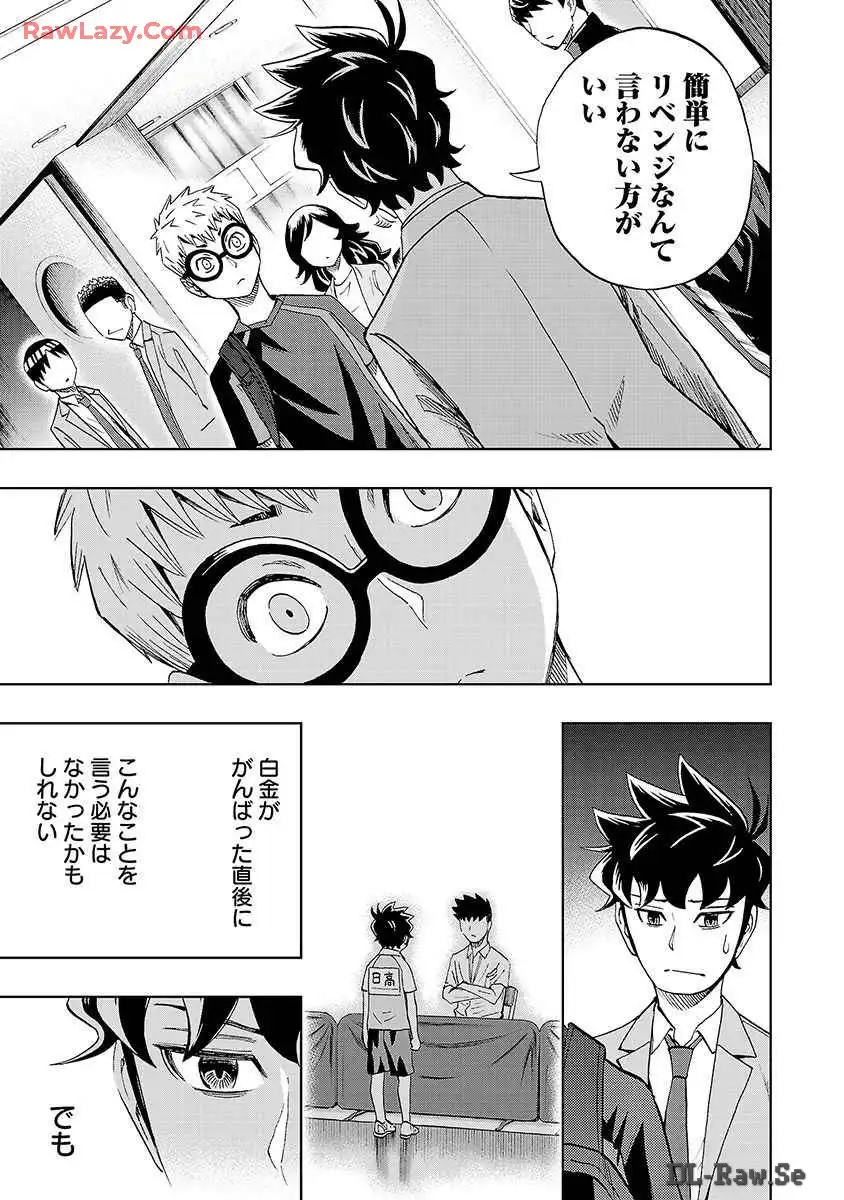 スリースター 第27話 - Page 9