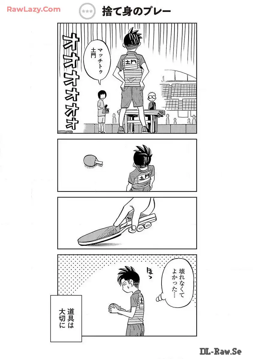 スリースター 第25話 - Page 28