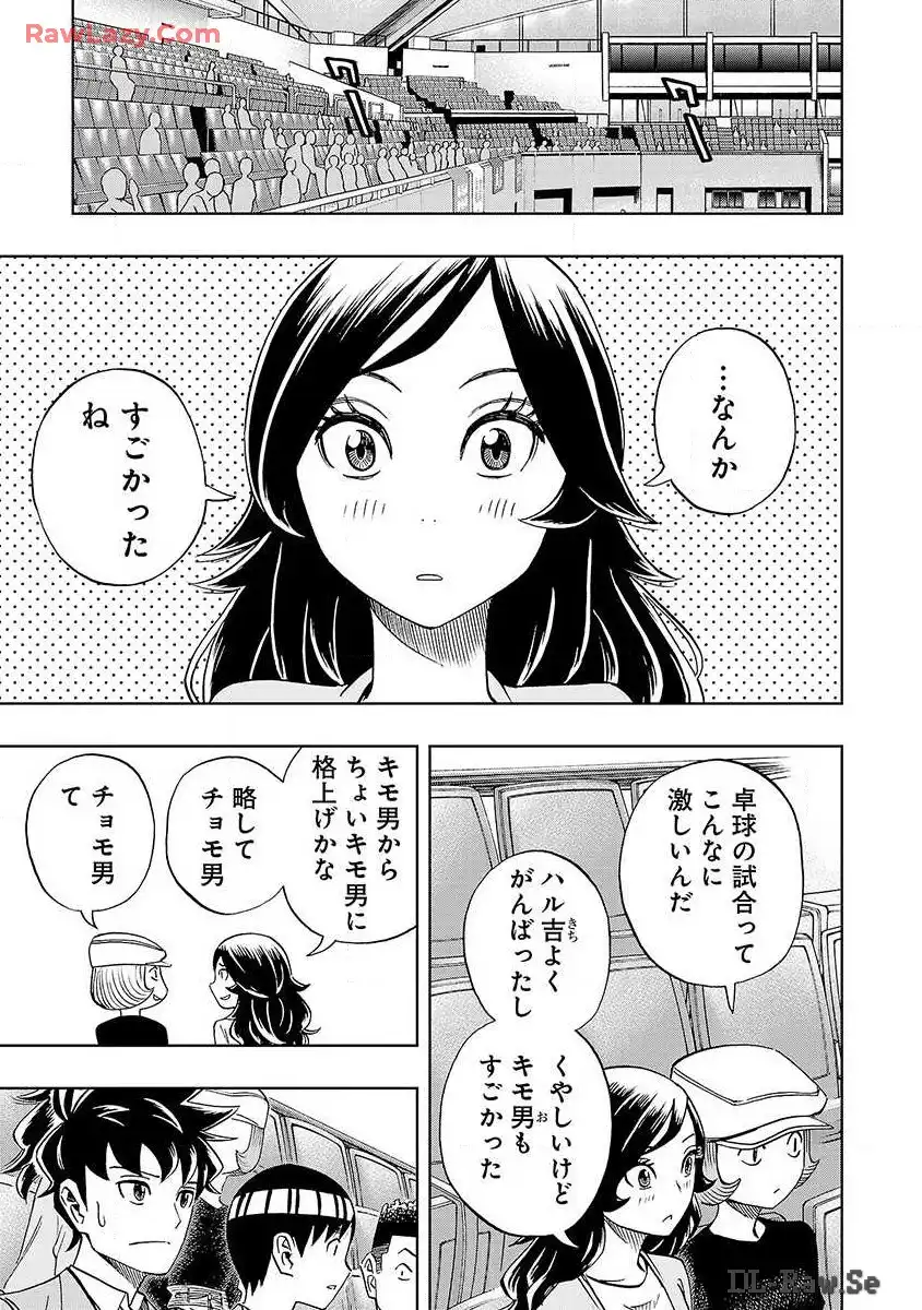 スリースター 第26話 - Page 2