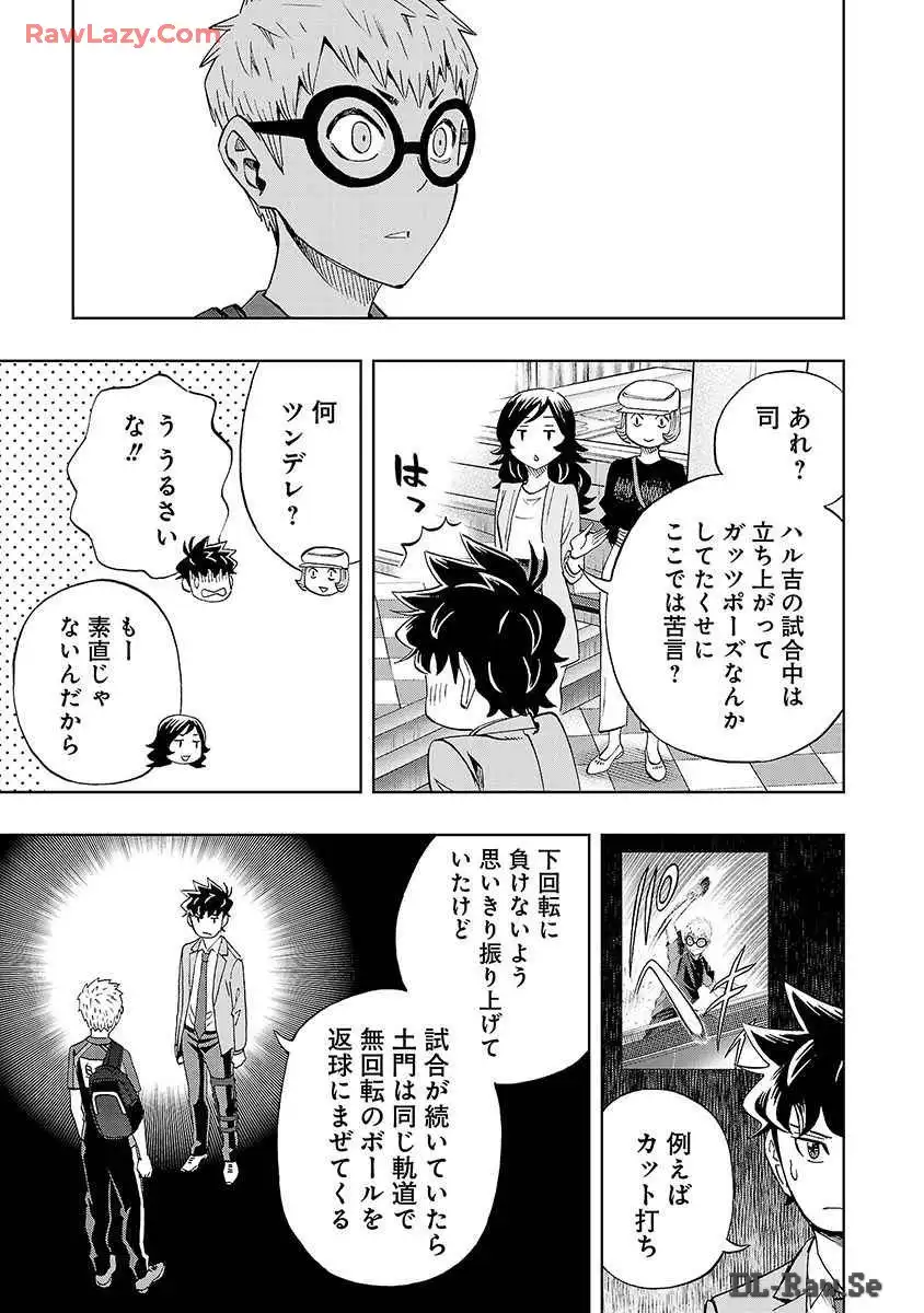 スリースター 第27話 - Page 7