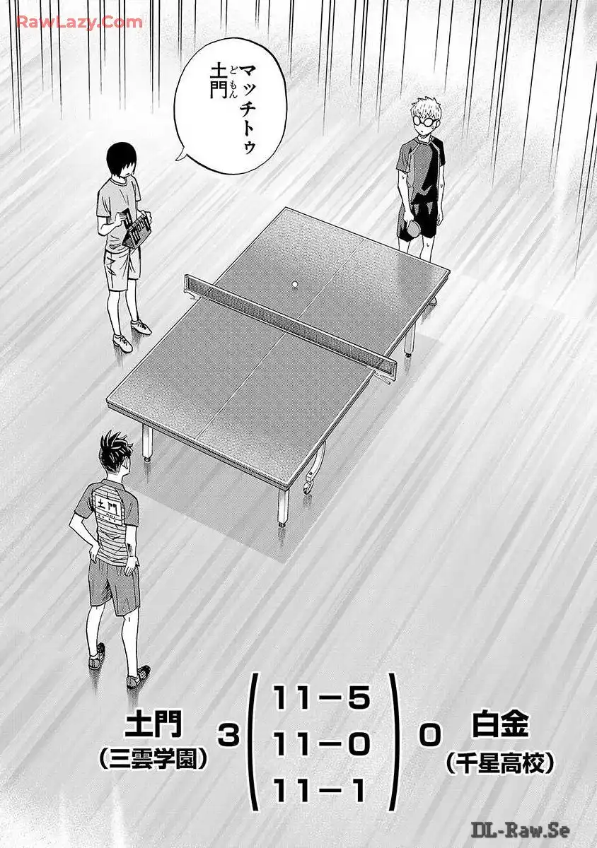 スリースター 第25話 - Page 24