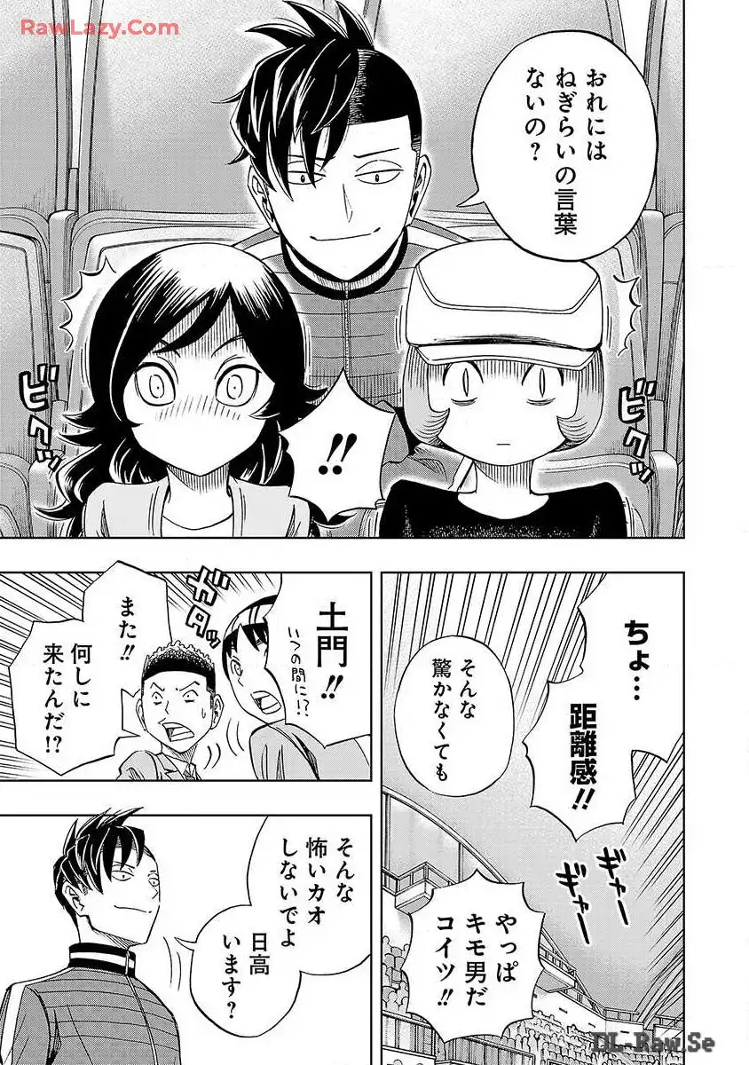 スリースター 第26話 - Page 4